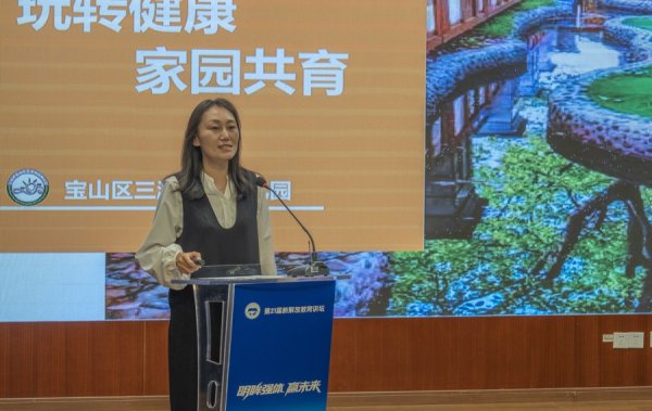 融易富 关注学生近视防控和科学减重，“明眸强体赢未来”新解放教育讲坛举行