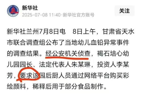 华融配资 甘肃天水铅中毒：一个谎言，至少需要用“另一个”来掩盖？